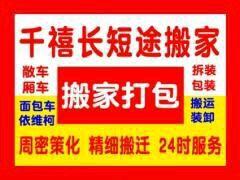 长沙搬家公司一般一次多少钱